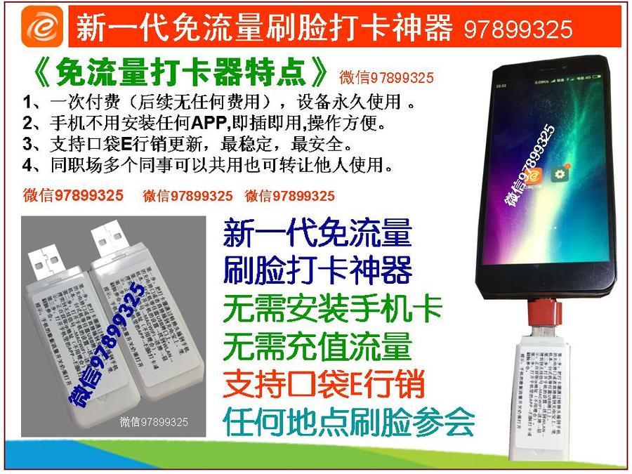 平安新E家WIFI刷脸考勤打卡 平安新E家WIFI刷脸考勤打卡