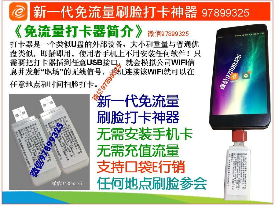 E行销WIFI打卡破解_平安口袋E行销随时随地刷脸打卡_请加微信:97899325; E行销WIFI打卡破解_平安口袋E行销随时随地刷脸打卡_请加微信:97899325;
