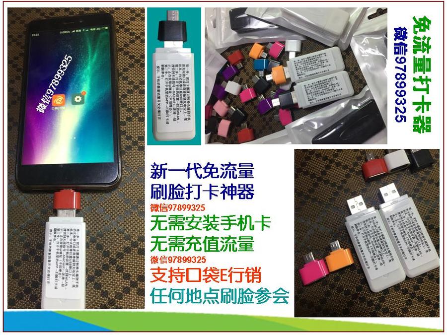 E行销WIFI打卡破解_平安口袋E行销随时随地刷脸打卡_请加微信:97899325; E行销WIFI打卡破解_平安口袋E行销随时随地刷脸打卡_请加微信:97899325;
