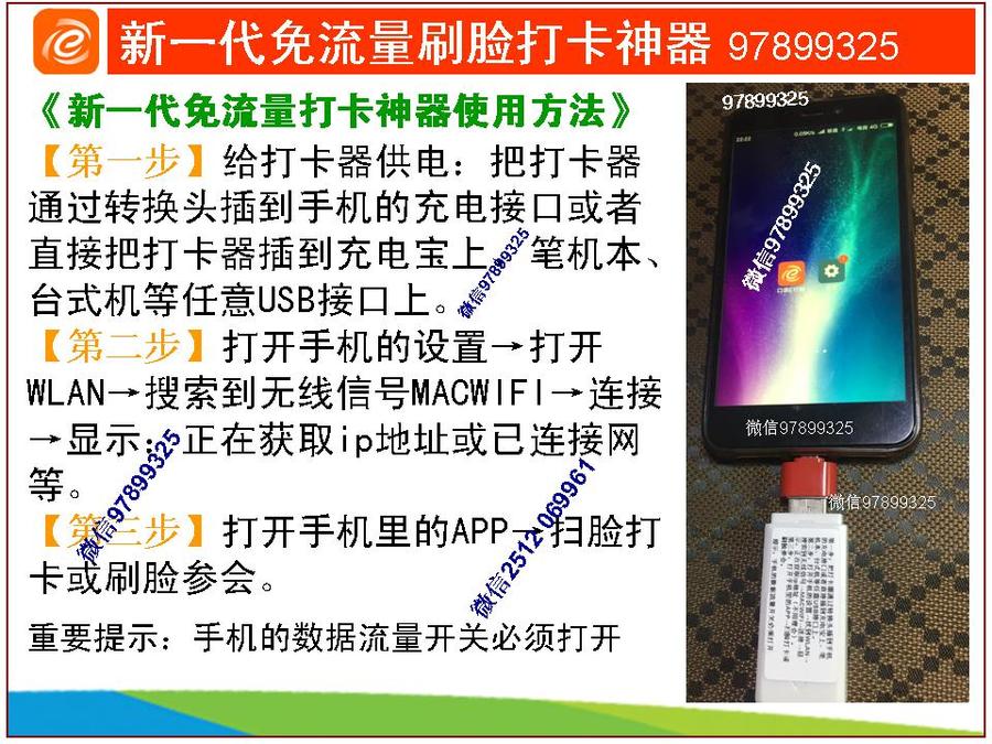 平安E行销WIFI刷脸考勤打卡_新E家扫脸打卡破解_请加微信:97899325; 平安E行销WIFI刷脸考勤打卡_新E家扫脸打卡破解_请加微信:97899325;