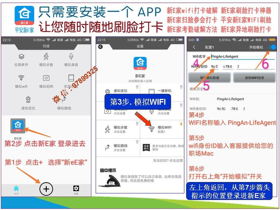 新E家刷脸打卡_请加微信:97899325 新E家刷脸打卡_请加微信:97899325