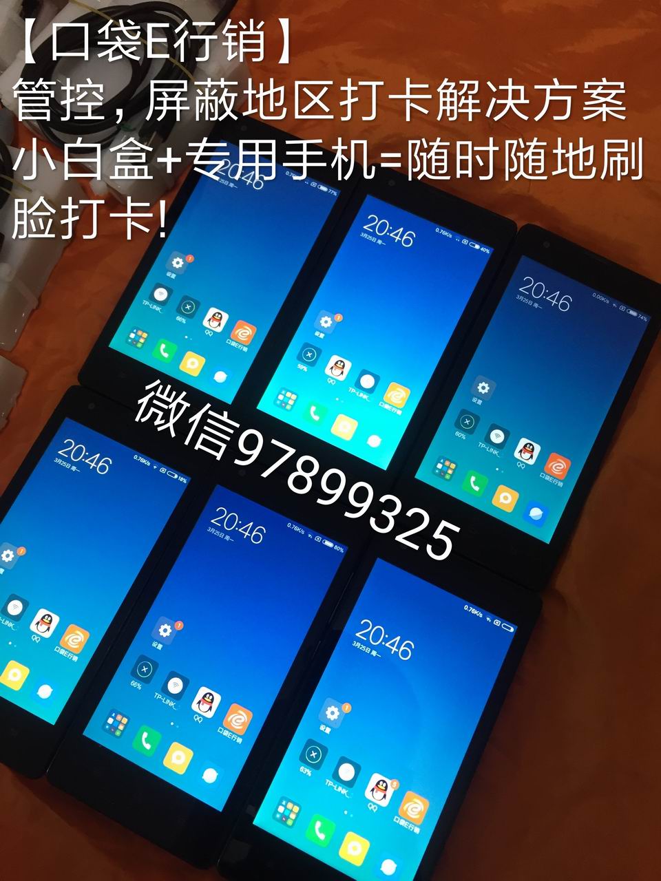 北京天津平安e行销wifi打卡神器被管控后怎么扫脸打卡_请加微信:97899325; 北京天津平安e行销wifi打卡神器被管控后怎么扫脸打卡_请加微信:97899325;