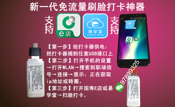 人寿扫脸神器 人寿扫脸神器