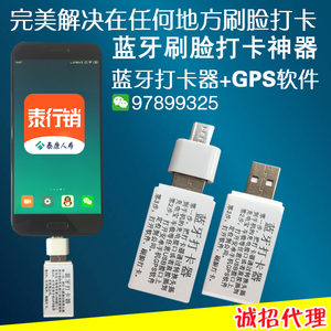 破解泰康蓝牙考勤扫脸,泰行销app蓝牙考勤签到,泰行销蓝牙考勤签到